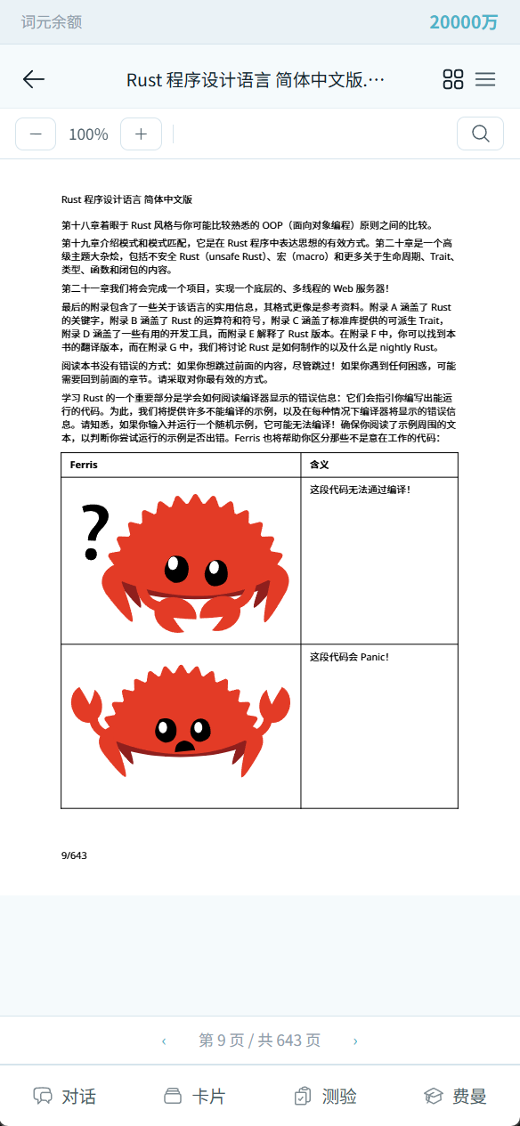 文档阅读