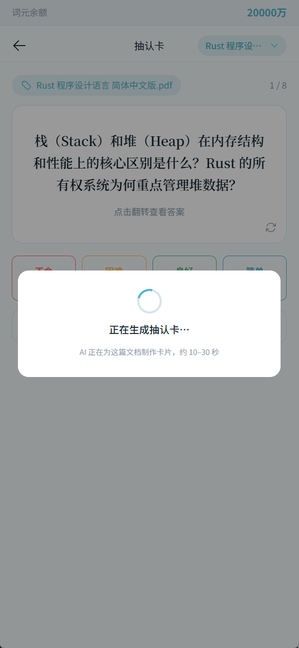 AI 对话