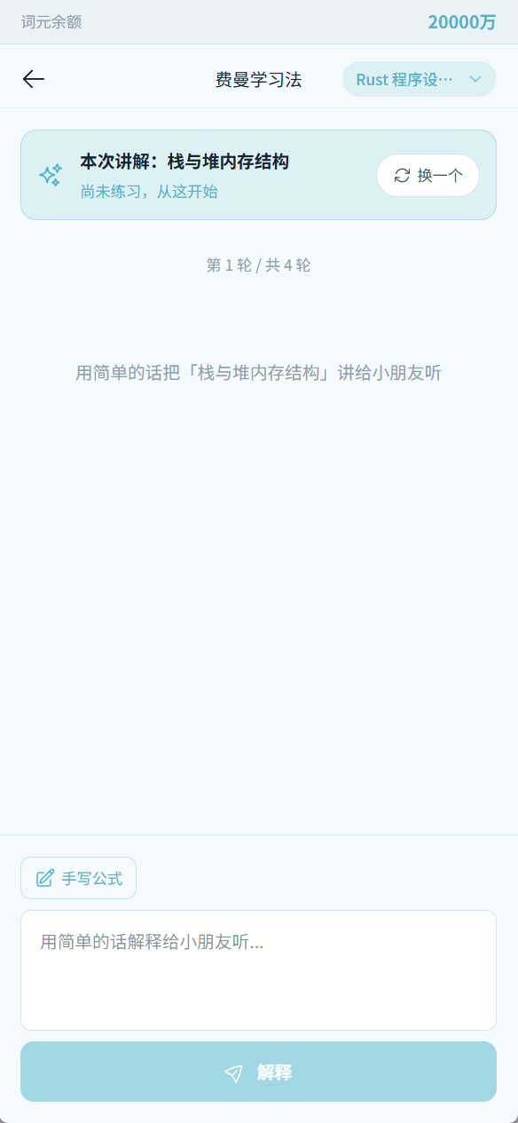 掌握度